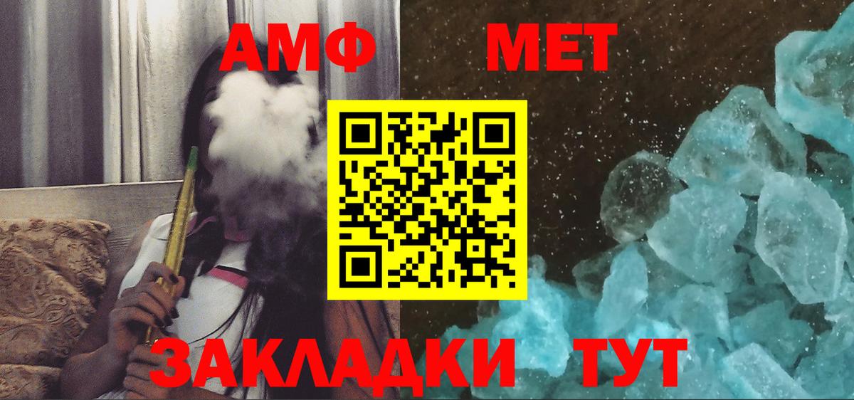 Котовск  Amphetamine VHQ  Амфетамин  Вход с VPN 
