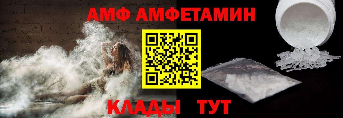 АМФЕТАМИН VHQ Котовск