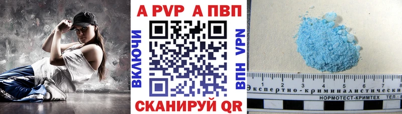 APVP VHQ  купить  цена  Котовск 