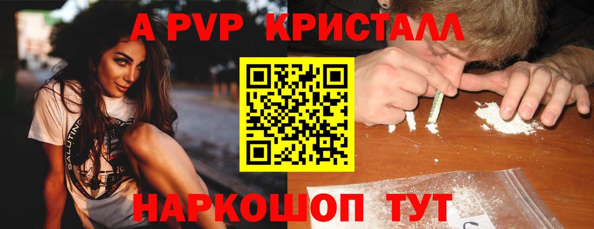 Alpha-PVP Соль  A-PVP  Котовск  Alfa_PVP мука  APVP VHQ 