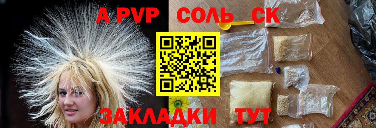 А ПВП  Вход с VPN  Котовск  A PVP СК КРИС  A-PVP VHQ 