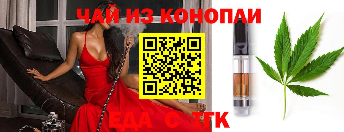 Котовск  Canna-Cookies марихуана  Вход с VPN 