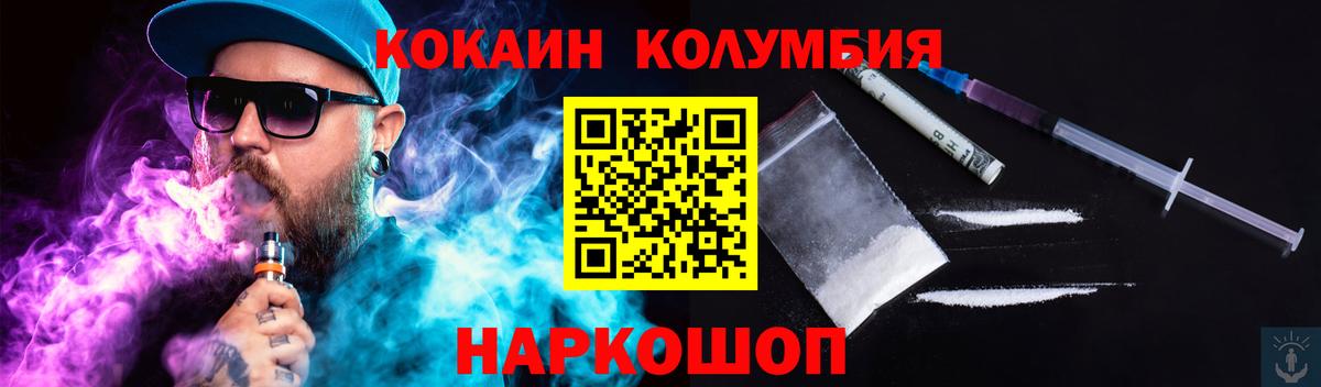 Котовск  Cocaine Боливия  Вход с VPN  Cocaine VHQ 