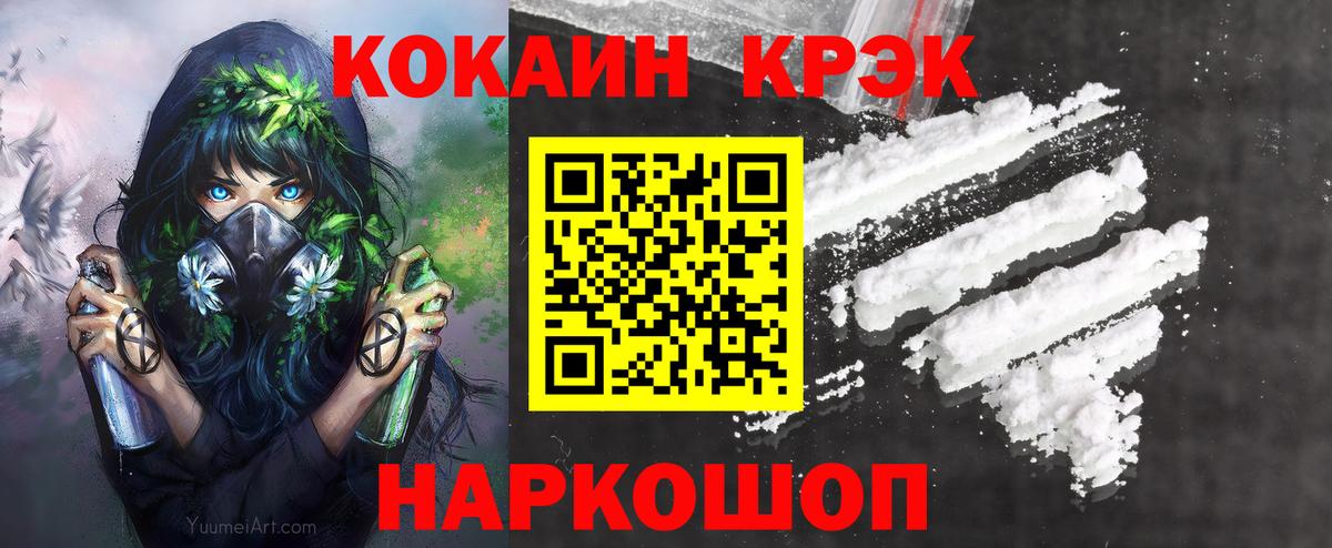 Канабис  Котовск  CBD масло  LSD-25  Вход с VPN  ГАШ  Меф  Метадон  COCAIN 