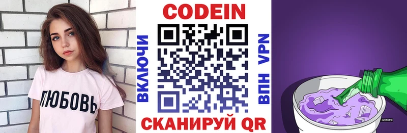 Кодеиновый сироп Lean Purple Drank  Котовск 