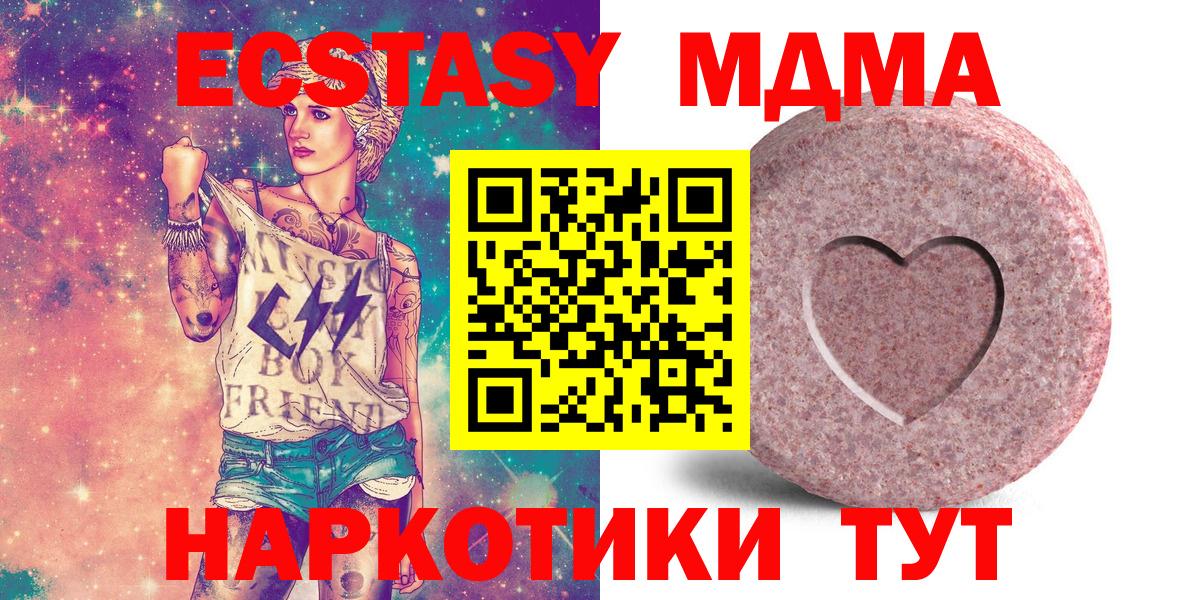 Экстази DUBAI  Котовск  Ecstasy Philipp Plein 