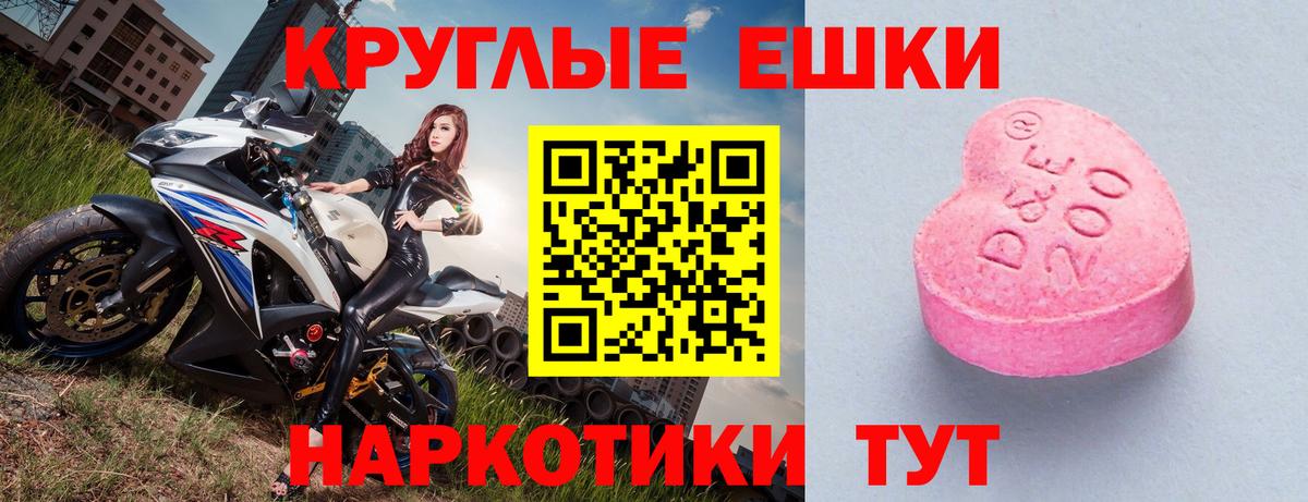 Котовск  ЭКСТАЗИ  купить  цена  Экстази 99%  Вход с VPN 