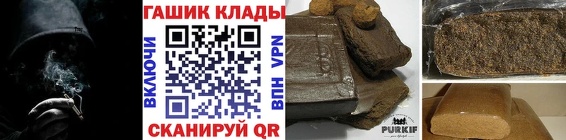 где продают наркотики  нарко площадка Telegram  ГАШ Premium  Котовск 
