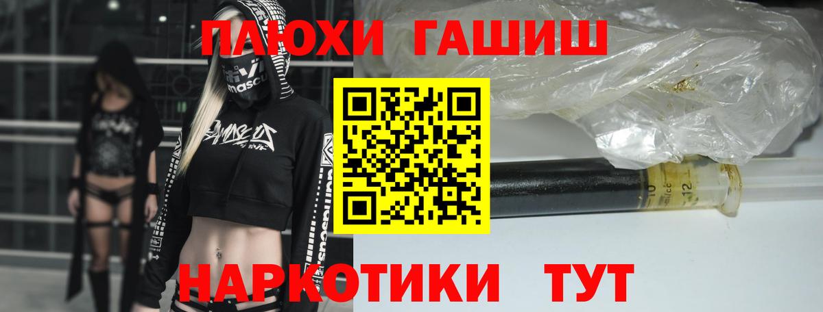 ГАШ Ice-O-Lator  Котовск  Гашиш гашик 