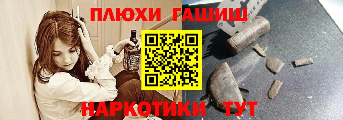 Котовск  Гашиш  Вход с VPN  Гашиш hashish 