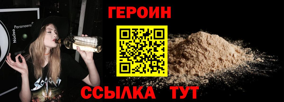 Героин VHQ  Котовск 