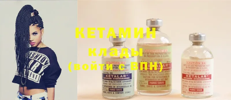 как найти закладки  Котовск  КЕТАМИН ketamine 