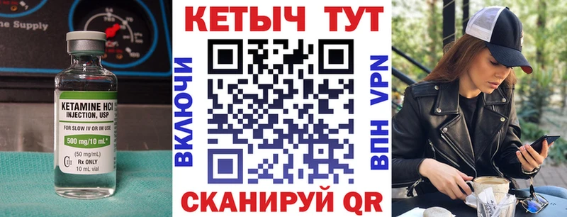 закладки  Котовск  MEGA зеркало  Кетамин ketamine 