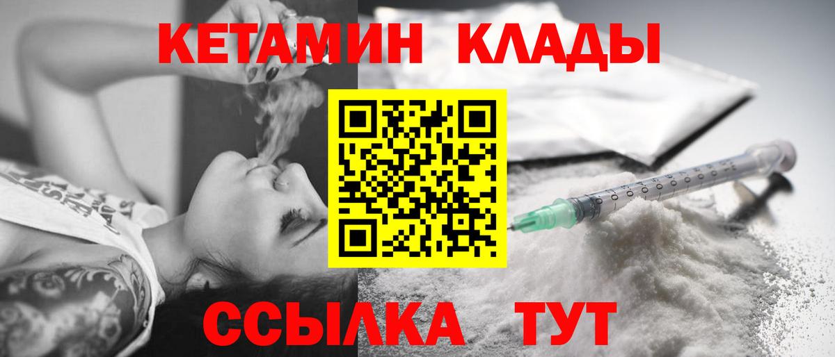 Котовск  Кетамин VHQ  Кетамин VHQ  Вход с VPN 