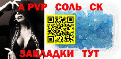 эйфоретик Волгодонск