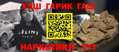 гашик Берёзовский