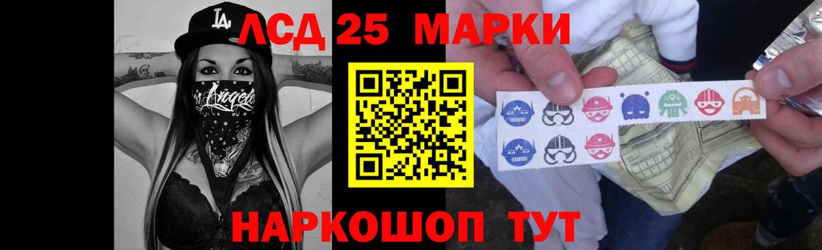 LSD-25 экстази  LSD-25 экстази кислота  Котовск  Вход с VPN  LSD-25 экстази кислота 