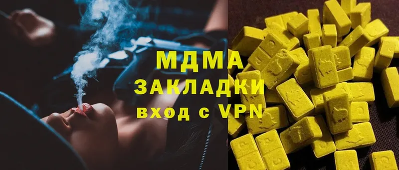 mega ССЫЛКА  Котовск  MDMA VHQ  цены наркотик 