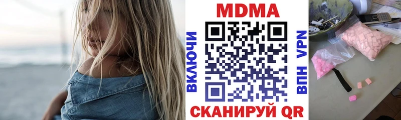 наркота  blacksprut сайт  MDMA молли  Котовск 