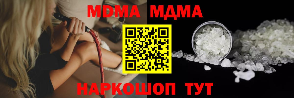 MDMA VHQ Котовск