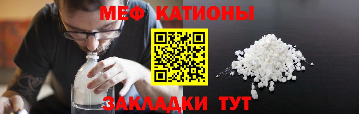 Мефедрон мука Котовск