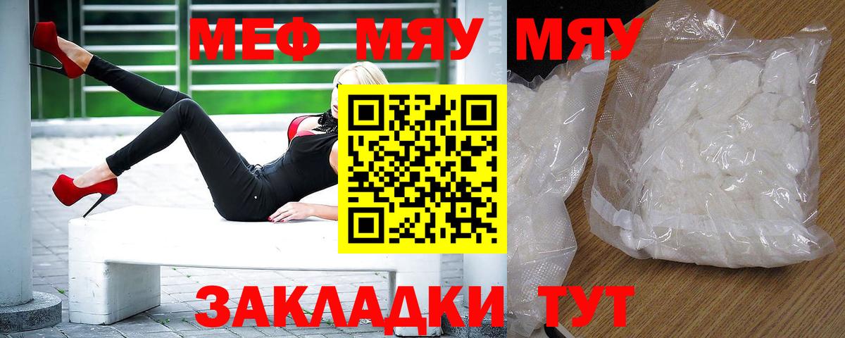 МЕФ  Мефедрон 4 MMC  Вход с VPN  Котовск  МЯУ-МЯУ 4 MMC 
