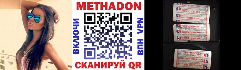 купить наркотики сайты Котовск Метадон мёд