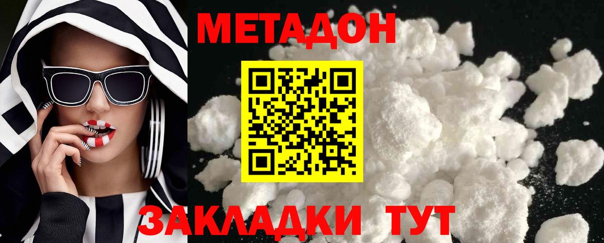 Меф кристаллы  Метадон  Метамфетамин  Cocaine  Котовск  NBOMe  Бошки Шишки  Мефедрон кристаллы  ГАШИШ  ЭКСТАЗИ  Марихуана 