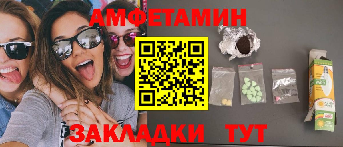 Метамфетамин  Вход с VPN  Котовск  Метамфетамин витя 