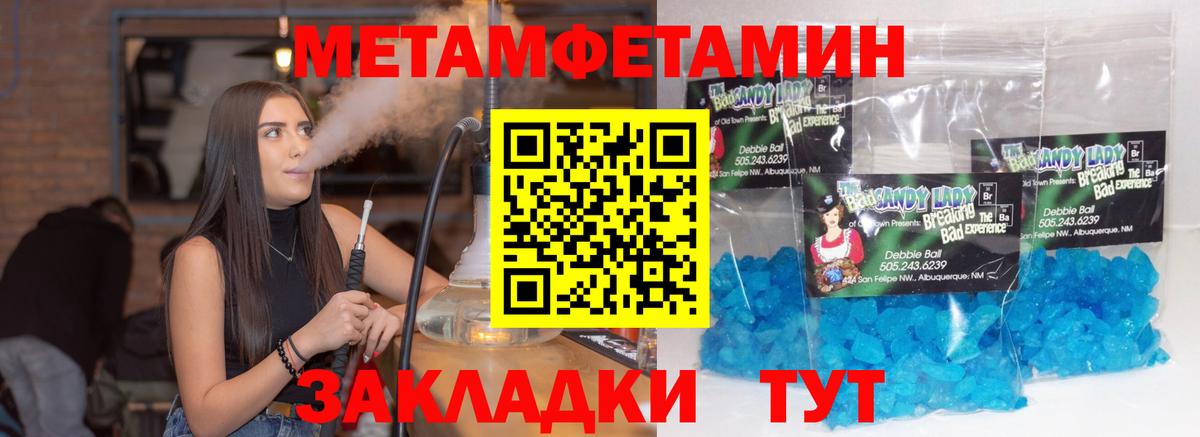 Метамфетамин Декстрометамфетамин 99.9%  Метамфетамин Декстрометамфетамин 99.9%  Метамфетамин  Котовск 