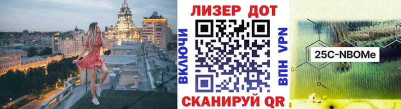 Марки N-bome 1500мкг  Котовск 