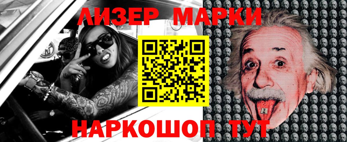 Котовск  Марки N-bome  Вход с VPN  Марки N-bome 1,8мг 