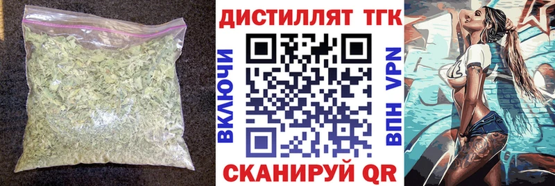 наркота  Котовск  Дистиллят ТГК концентрат 