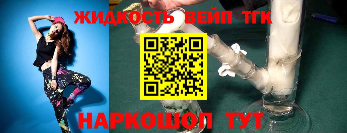 Дистиллят ТГК Wax  Дистиллят ТГК вейп с тгк  Вход с VPN  Котовск 