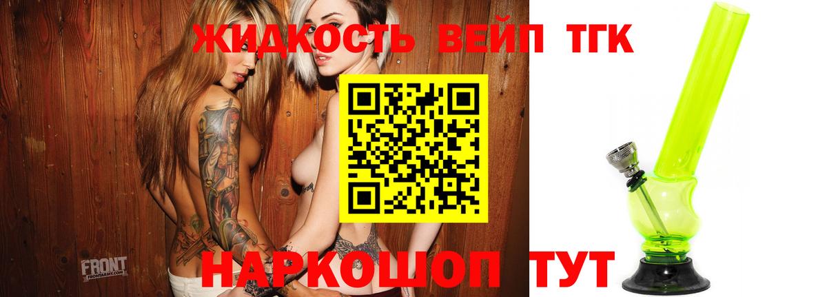 ТГК гашишное масло Котовск
