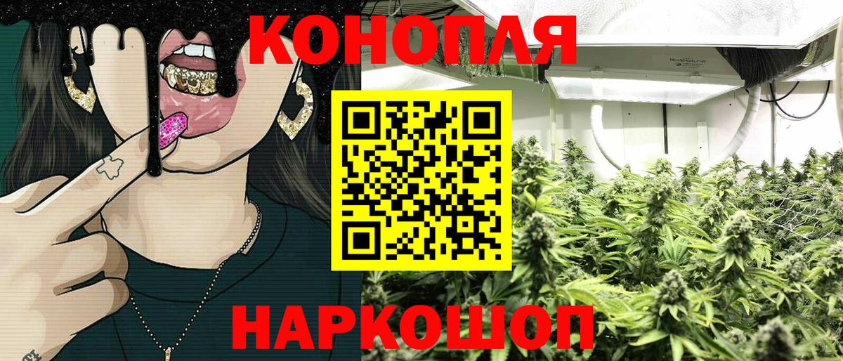 Шишки марихуана индика Котовск